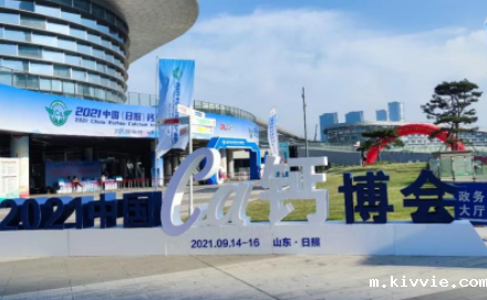 把脉碳酸钙行业 共绘钙产业链蓝图——2021中国钙博会圆满落幕!2023年11月第二届钙博会期待与您再相聚日照!