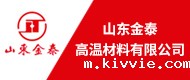 山东金泰高温材料有限公司