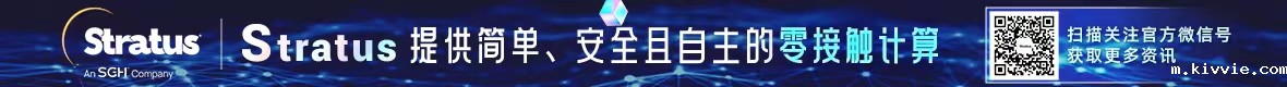 Stratus白皮书推广